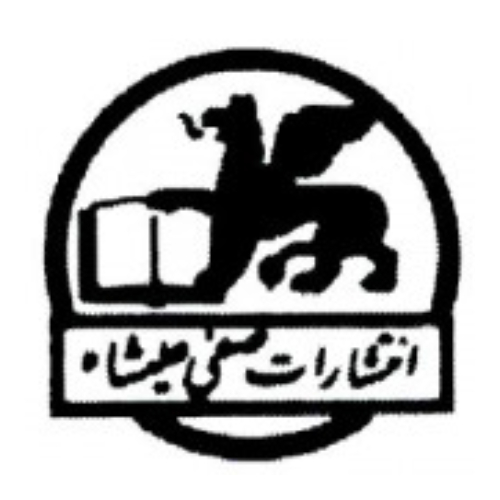 انتشارات صفی علیشاه