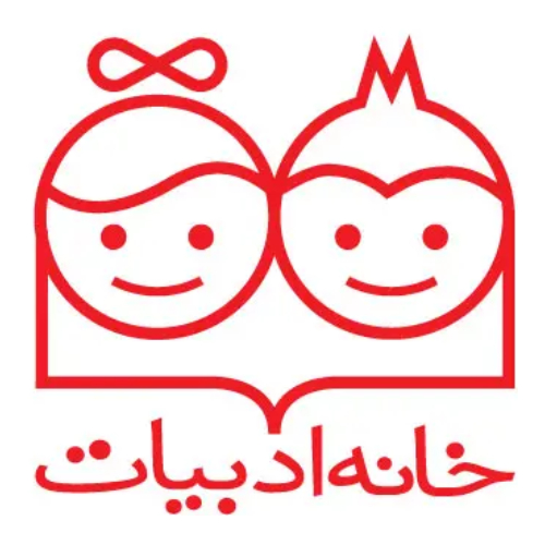 انتشارات خانه ادبیات