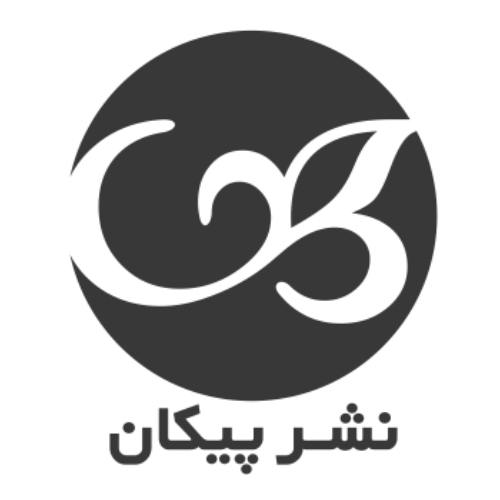 انتشارات پیکان