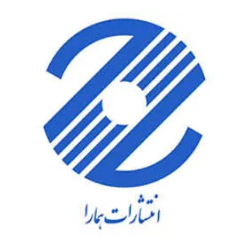 انتشارات همارا