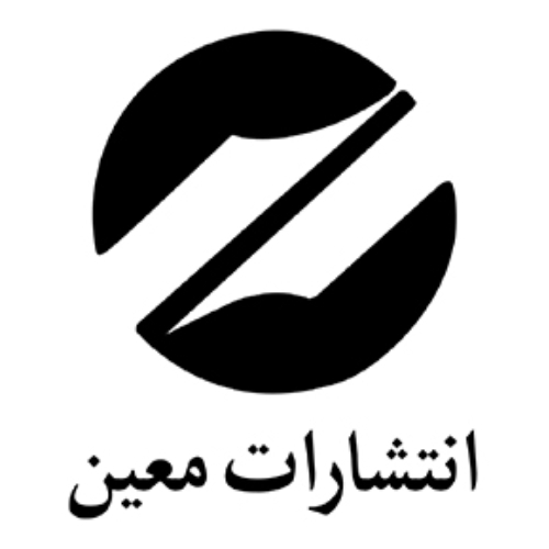 انتشارات معین