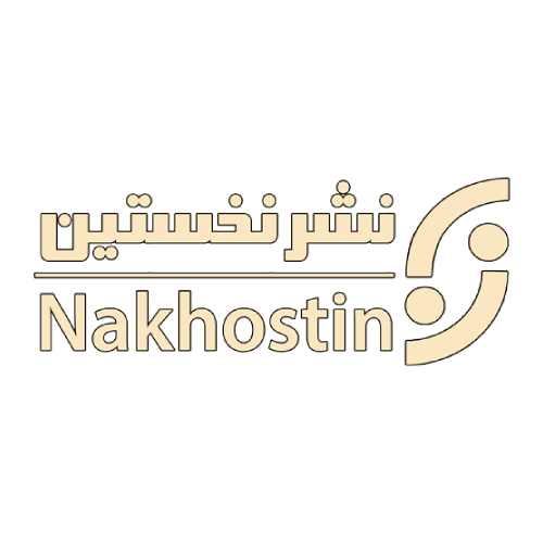 انتشارات نخستین