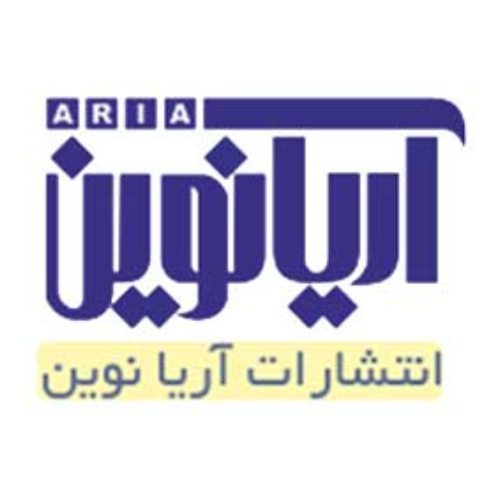 انتشارات آریانوین