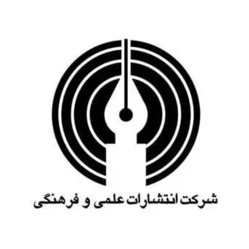 انتشارات علمی و فرهنگی