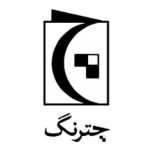 انتشارات چترنگ