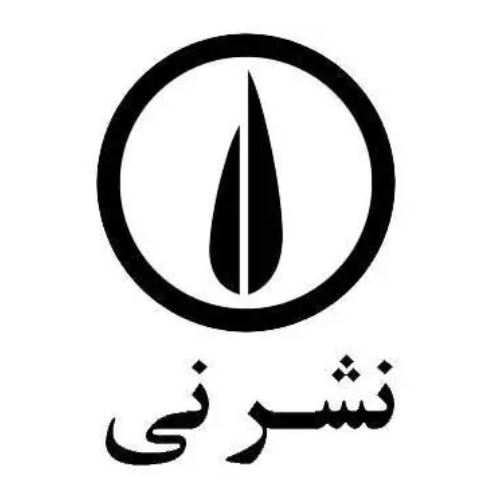 انتشارات نشر نی