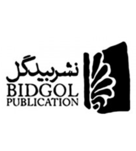 انتشارات بیدگل