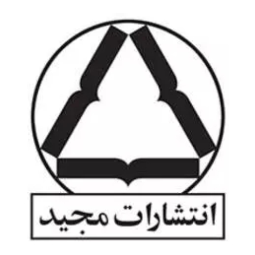 انتشارات مجید