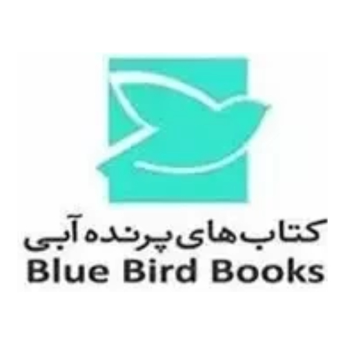 انتشارات پرنده آبی