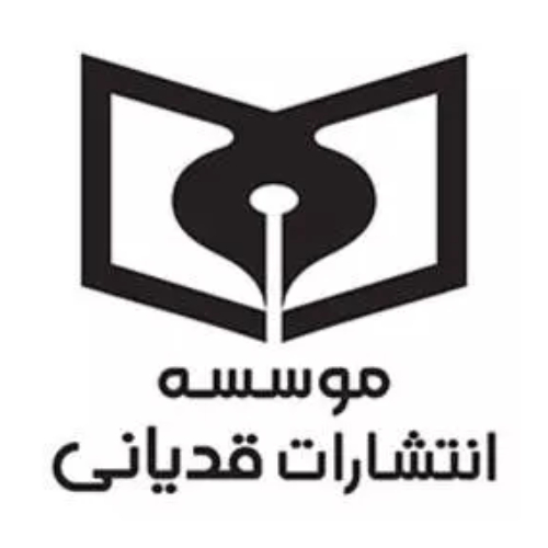 انتشارات قدیانی