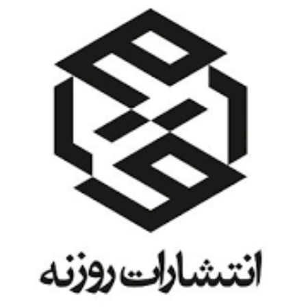 انتشارات روزنه