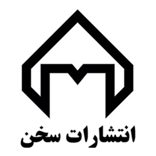 انتشارات سخن